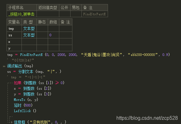 java调用大漠插件实现文字识别 大漠插件识字函数_大漠模块_03