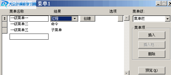 VFP 怎样调用dll vfp命令窗口怎么打开_VFP 怎样调用dll_03