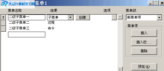 VFP 怎样调用dll vfp命令窗口怎么打开_输入框_04