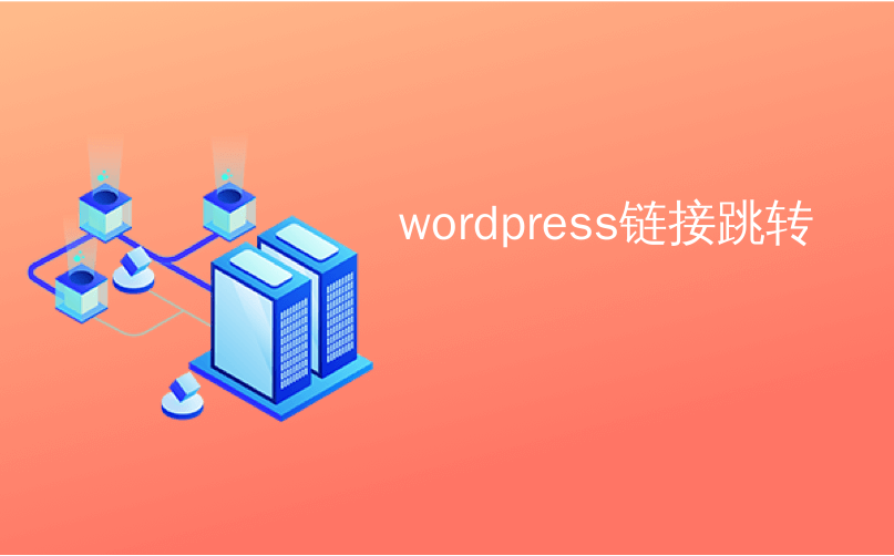 WordPress如何结合vue wordpress嵌入外部网页_java