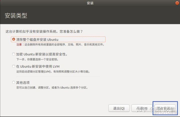 乌班图下载及配置qemu 安装乌班图18.04_乌班图下载及配置qemu_02