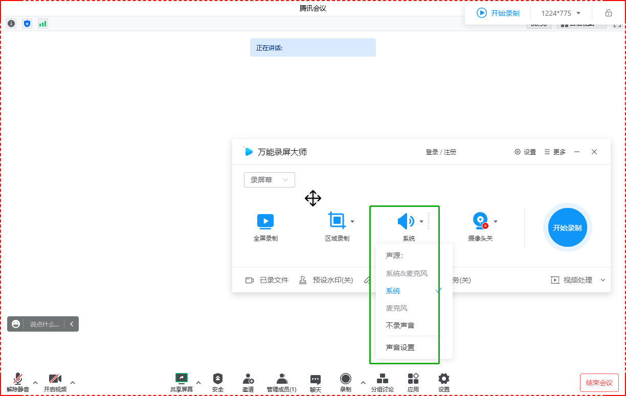 TEAMS recording笮怎么用 teams怎么录播_好用_06