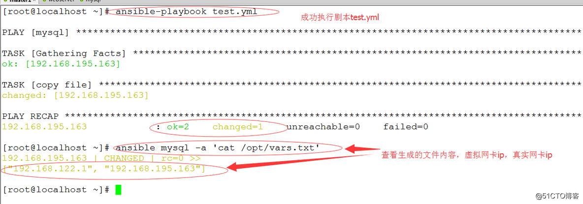 ansible剧本写法 ansible案例_mysql_11