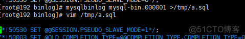 mysql日志时间与服务器时间不一致 mysql5.7日志_mysql_06