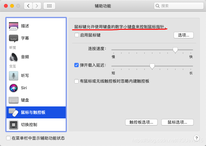 mac 进入 dock容器 mac dock没反应_键盘_02