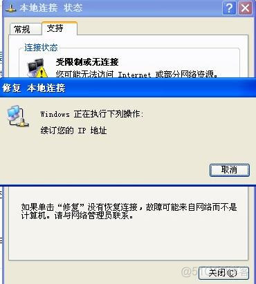 无法访问SharedPreferences 无法访问dhcp服务器_DHCP_02