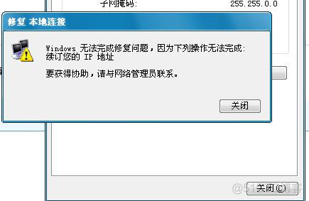 无法访问SharedPreferences 无法访问dhcp服务器_DHCP_04