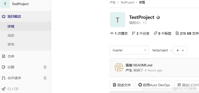 gitlab多节点开启 gitlab多级子项目_gitlab多节点开启_19