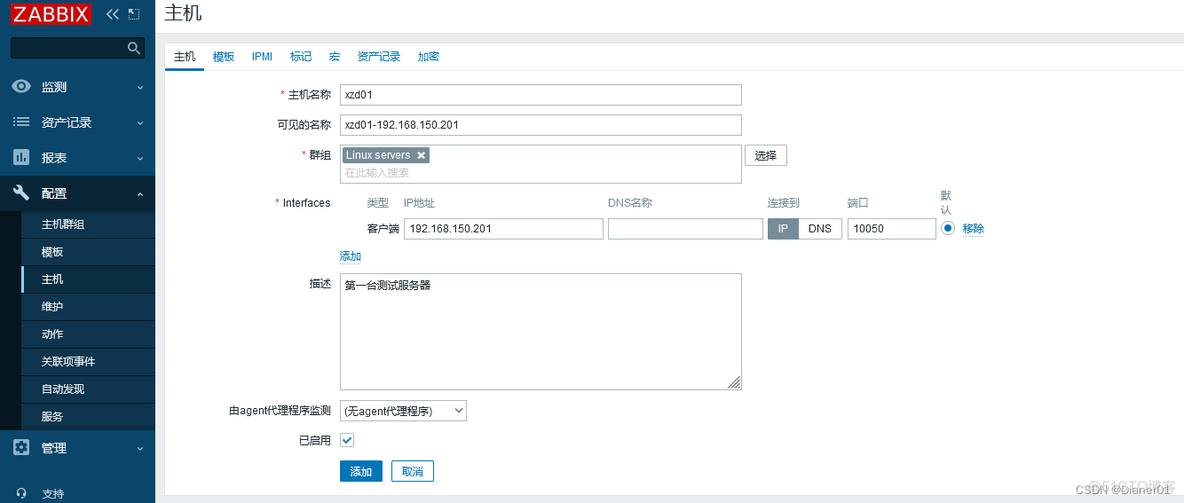 zabbix5安装 zabbix5.0安装部署_zabbix5安装_13