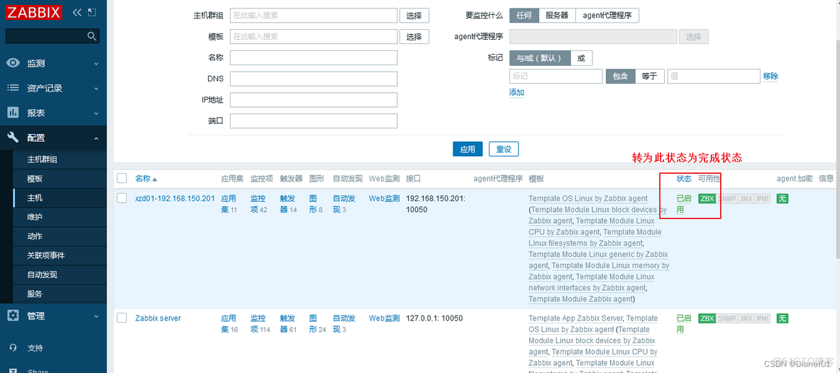 zabbix5安装 zabbix5.0安装部署_zabbix5安装_15