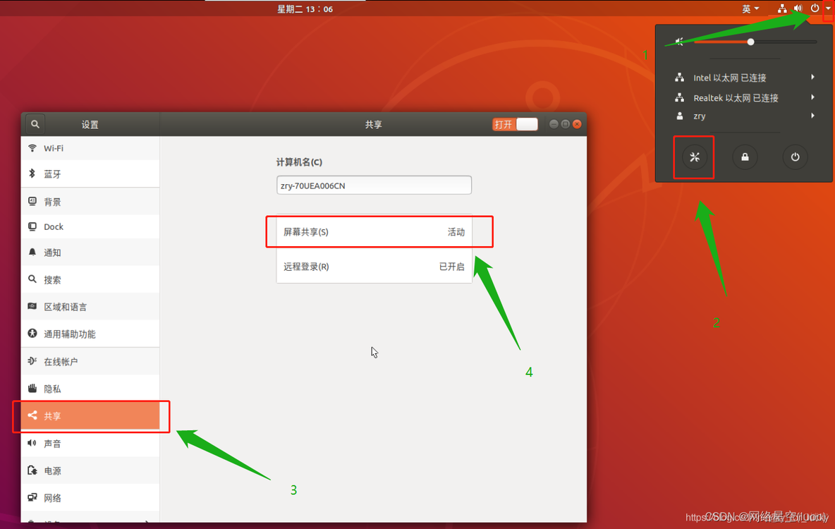 ubuntu设置postgresql用户权限 ubuntu设置登录用户_desktop_04