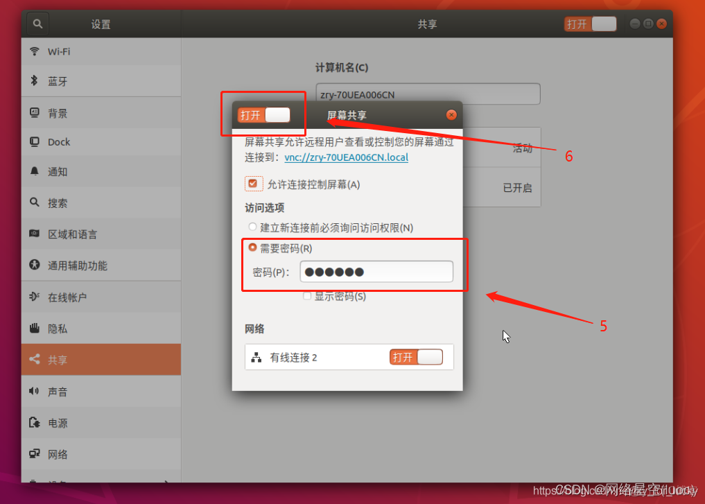 ubuntu设置postgresql用户权限 ubuntu设置登录用户_desktop_05