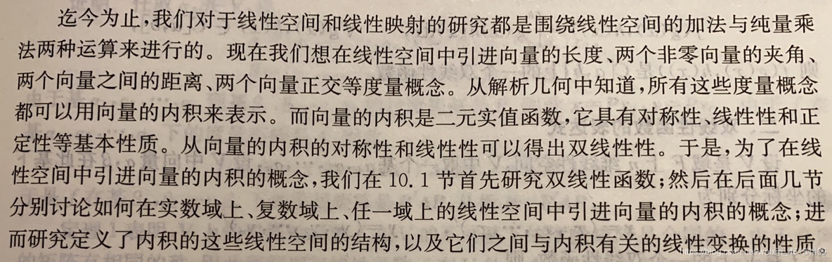 双线性神经网络是什么 双线性函数是什么意思_双线性神经网络是什么