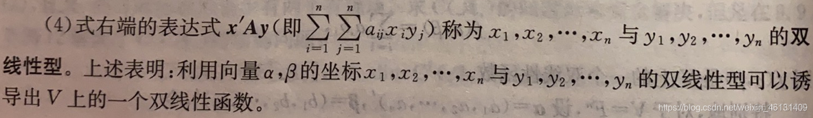 双线性神经网络是什么 双线性函数是什么意思_线性空间_07