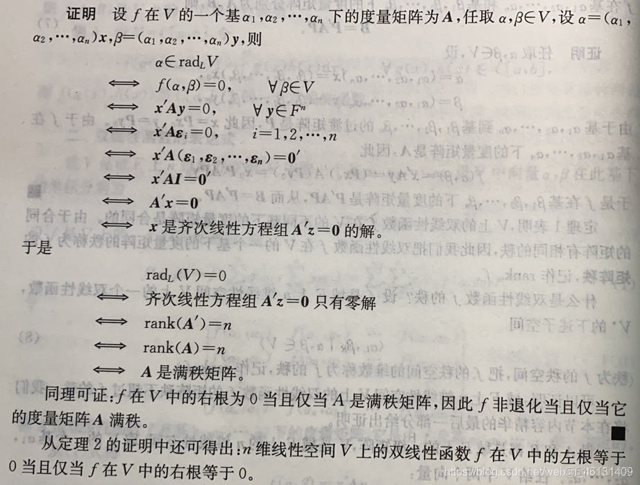 双线性神经网络是什么 双线性函数是什么意思_双线性函数_44