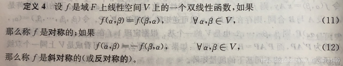 双线性神经网络是什么 双线性函数是什么意思_线性空间_45