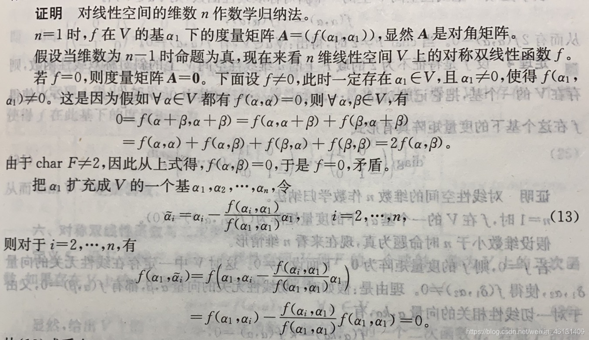 双线性神经网络是什么 双线性函数是什么意思_双线性神经网络是什么_64