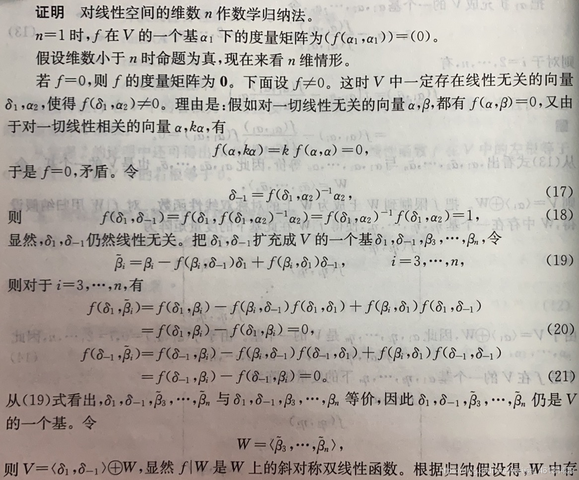 双线性神经网络是什么 双线性函数是什么意思_双线性神经网络是什么_83