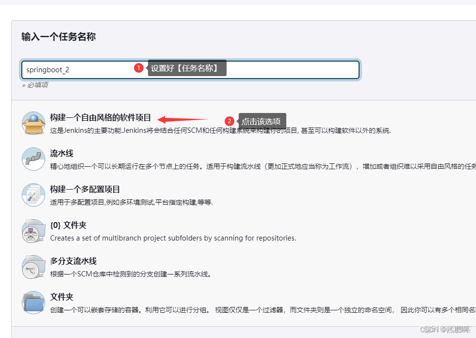 jekins docker 部署springboot项目 jenkins部署springboot到docker_jenkins_14