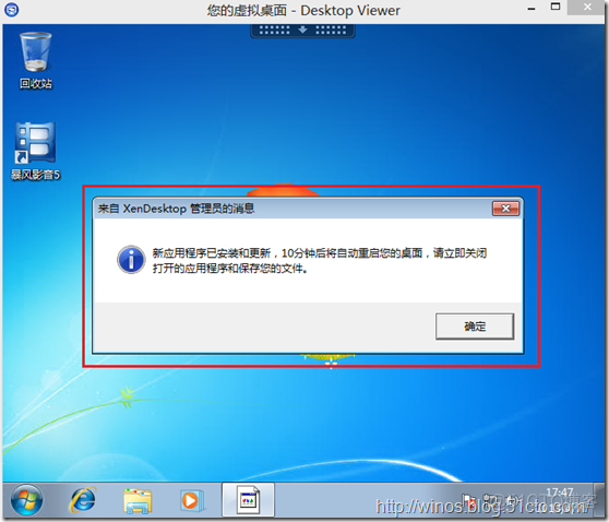 桌面虚拟户 kvm 虚拟化桌面_Desktop_14