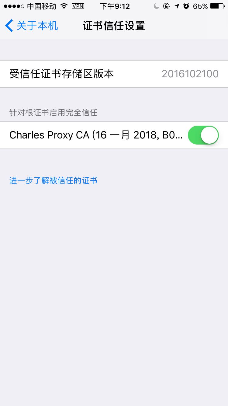 charles违法吗 charles干嘛的_charles_28