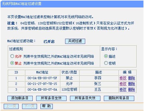 zabbix过滤多余网卡 无线网卡过滤功能_zabbix过滤多余网卡