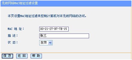 zabbix过滤多余网卡 无线网卡过滤功能_cmd_04