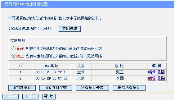 zabbix过滤多余网卡 无线网卡过滤功能_c_05