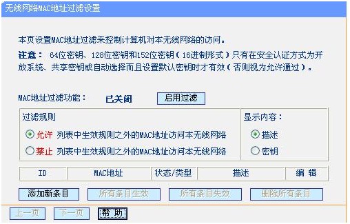 zabbix过滤多余网卡 无线网卡过滤功能_路由器_06