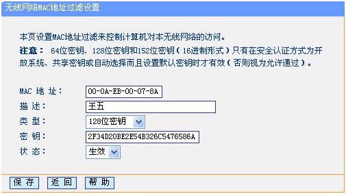 zabbix过滤多余网卡 无线网卡过滤功能_c_07