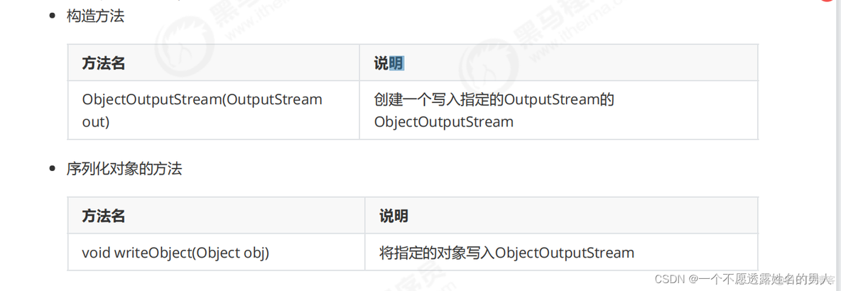 Android开发 intent传递对象为什么需要序列化 对象序列化传输_java