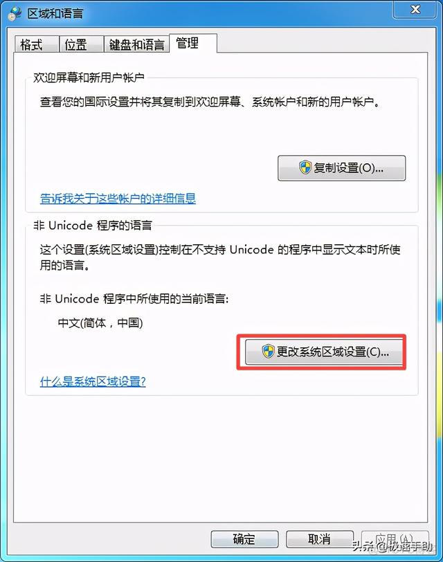 MultiPartEmail 文件名乱码 文件名显示乱码怎么办_win7系统_05