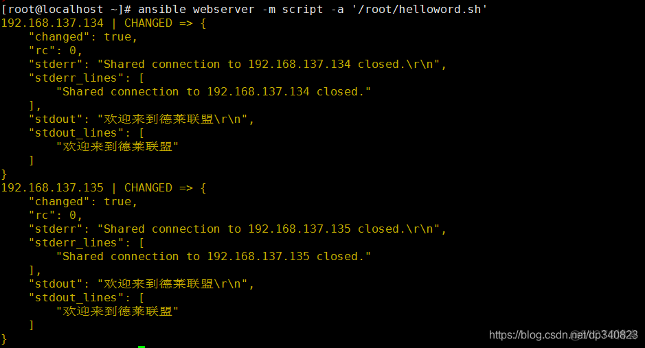 ansible 好处 ansible 入门_ansible 好处_09