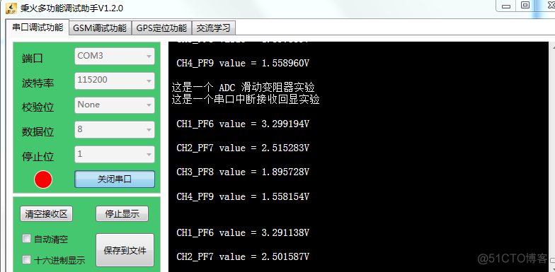 cubemx adc DMA 多路 dma 多通道_引脚_09