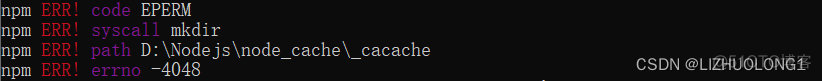 windows 安装nodejs 报错 you do not have sufficient privileges to complete th nodejs无法安装_前端_11