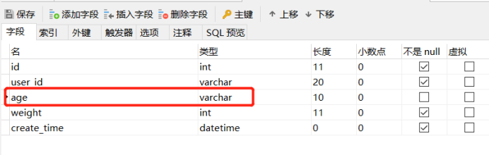 SQL SERVER 隐性转换 mysql隐式转换的优化_字符串