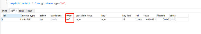 SQL SERVER 隐性转换 mysql隐式转换的优化_字段_02