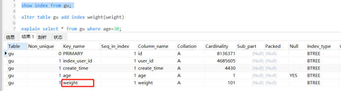 SQL SERVER 隐性转换 mysql隐式转换的优化_SQL SERVER 隐性转换_04