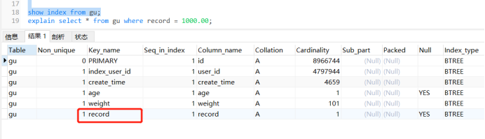 SQL SERVER 隐性转换 mysql隐式转换的优化_字符串_09