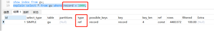 SQL SERVER 隐性转换 mysql隐式转换的优化_字段_11