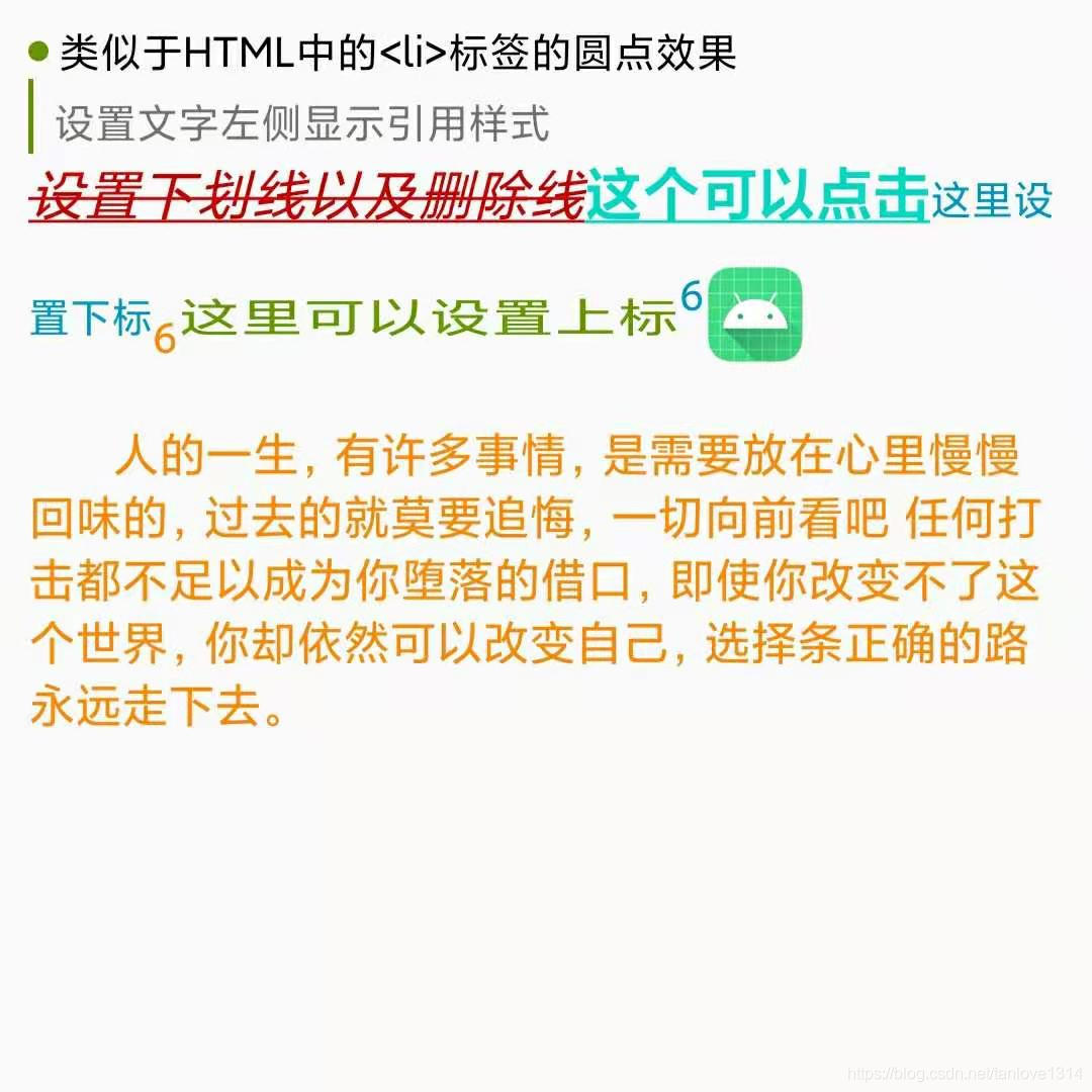 ClickableSpan设置下划线颜色 给span加下划线_竖线