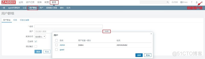 zabbix 监控设备 mac zabbix 监控设备用户_访问权限_05