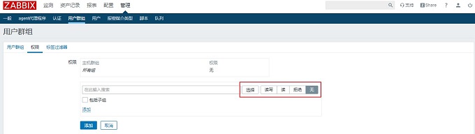 zabbix 监控设备 mac zabbix 监控设备用户,zabbix 监控设备 mac zabbix 监控设备用户_数据_06,第6张