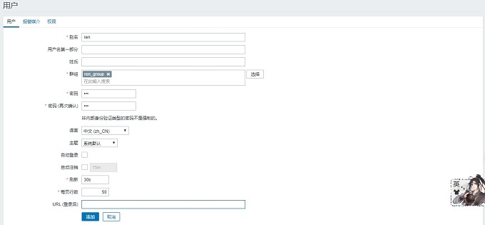 zabbix 监控设备 mac zabbix 监控设备用户,zabbix 监控设备 mac zabbix 监控设备用户_访问权限_08,第8张