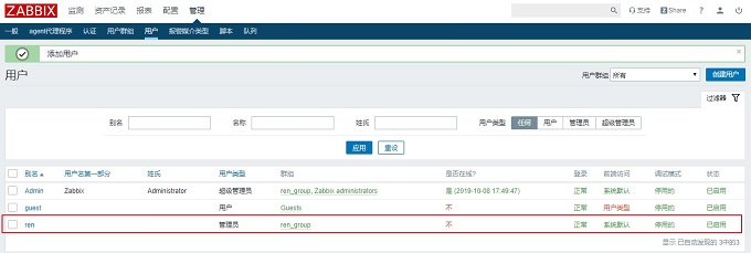 zabbix 监控设备 mac zabbix 监控设备用户,zabbix 监控设备 mac zabbix 监控设备用户_访问权限_10,第10张