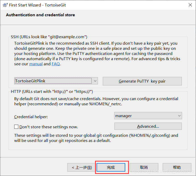 gitlab GUI可视化操作 git可视化软件_暂存区_07