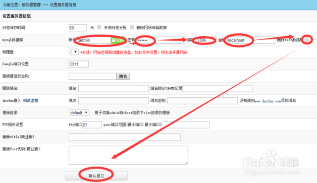 linux kafka卸载 在linux卸载kangle面板_语言环境_03