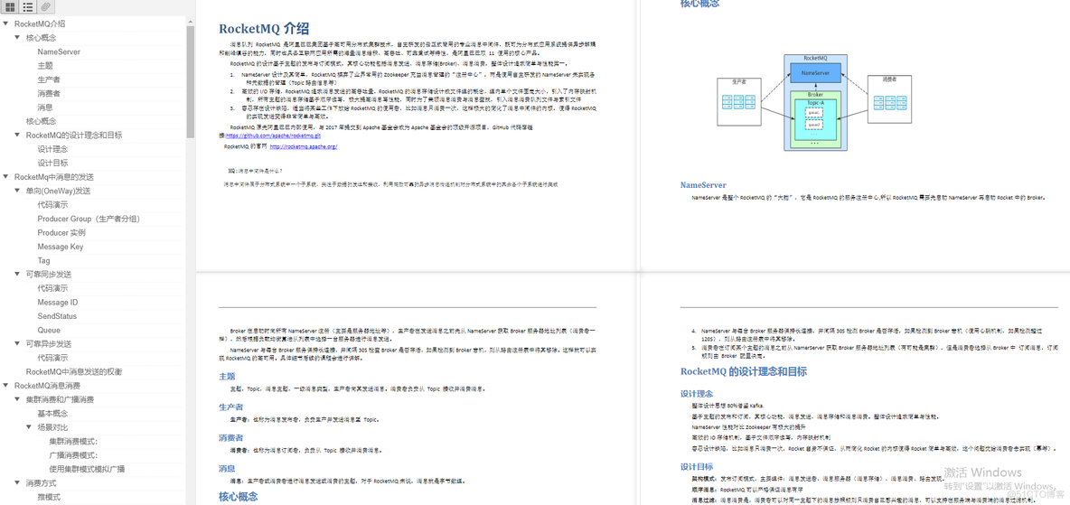 Kafka 刷盘方式 kafka同步刷盘_java_11