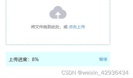 Ant Design of Vue 上传文件状态一直为uploading vue上传文件流_vue.js