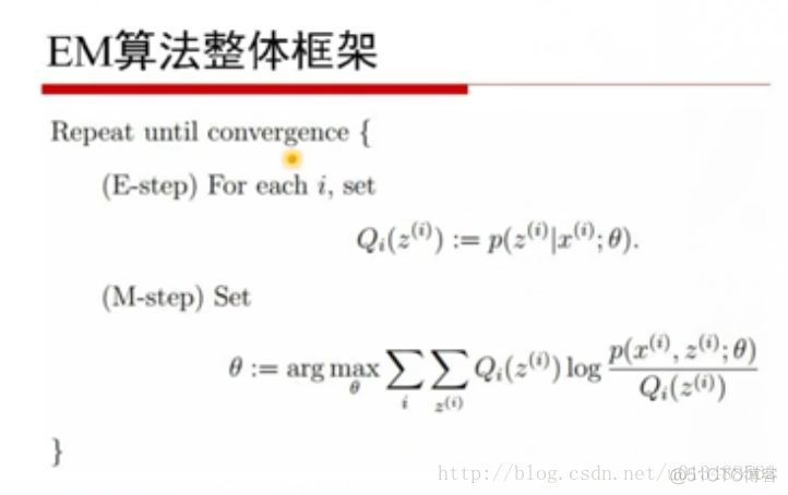 em算法软件 em算法详解_算法_15